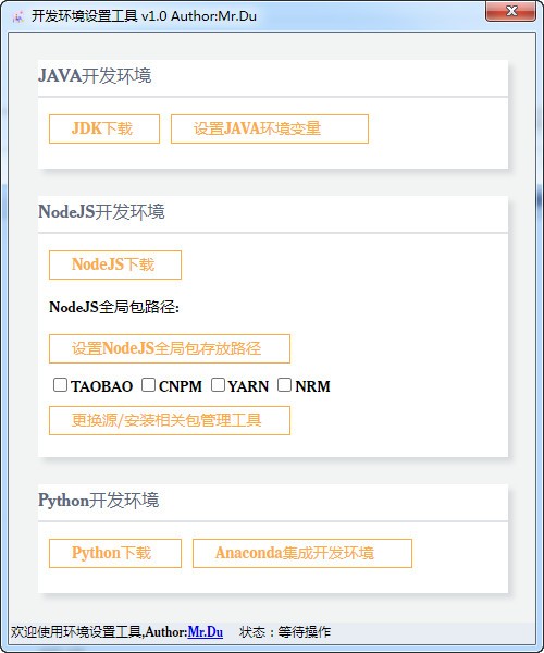 最新pC开发环境一键设置工具 v1.0免费版-酷库源码网