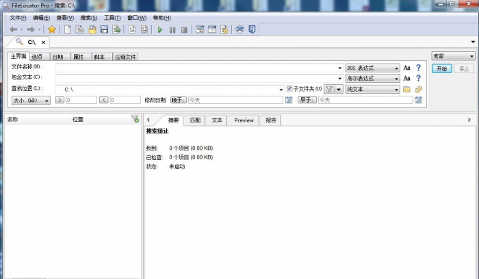 超强电脑文件搜索工具Filelocator proV8.5绿色安装版-酷库源码网