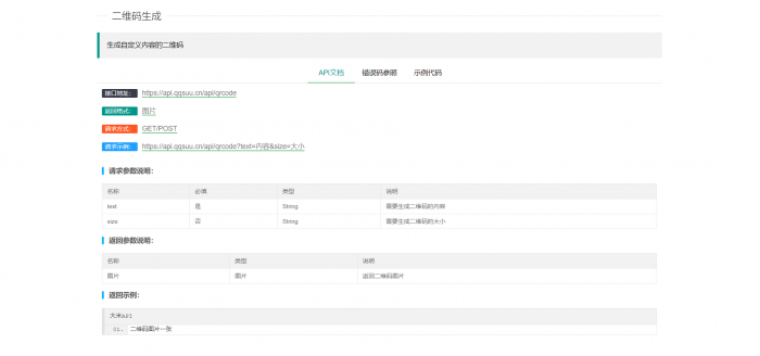 大米API源码v2.0版本 全新UI-酷库源码网