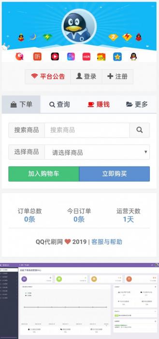祥云代代刷源码v8.94 卡密个人发卡平台-酷库源码网