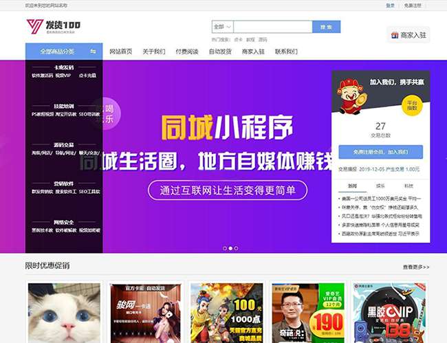 发货100虚拟商品自动发货系统 v1.1-酷库源码网