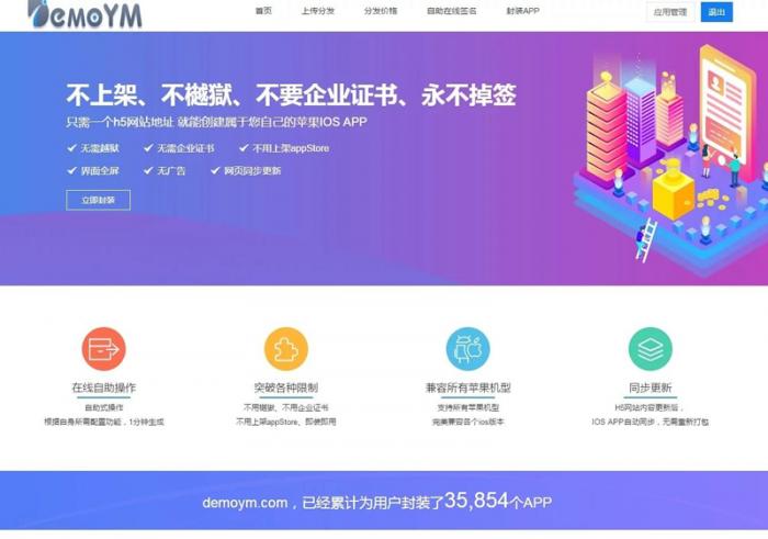 最新带免签封装的分发系统源码/带文字安装说明-酷库源码网