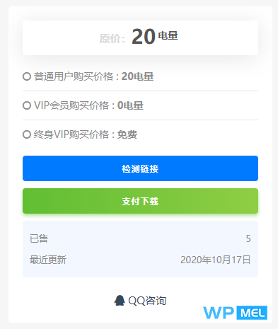 RiPro网盘链接检测插件,支持百度网盘、蓝奏云、天翼云盘、坚果云盘-酷库源码网