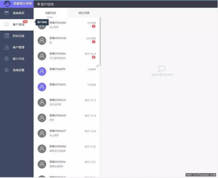 辰光PHP客服tb多商户全开源V3.1版-酷库源码网