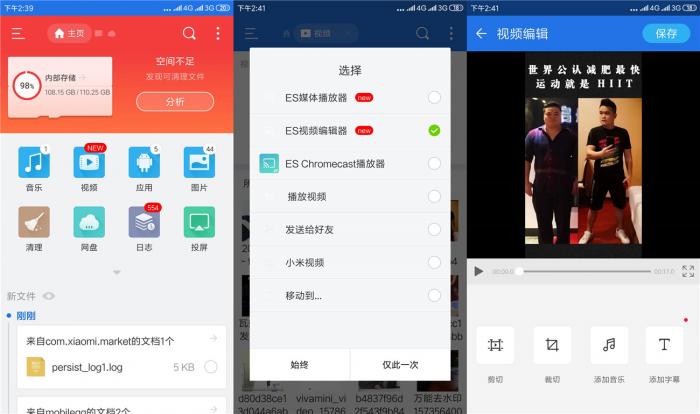 安卓ES文件浏览器v4.2.4.0-酷库源码网