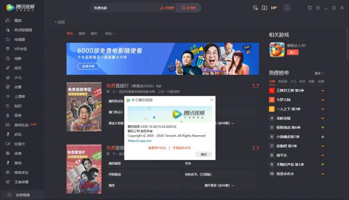腾讯视频v11.11.5051绿色版-酷库源码网