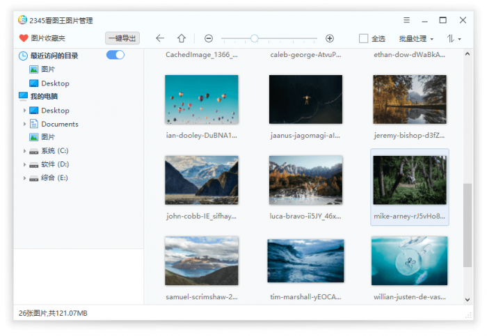2345看图王v10.1.0.8899精简版-酷库源码网
