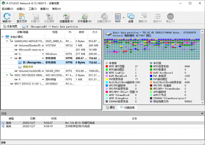 数据恢复R-Studio v8.15-酷库源码网