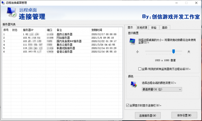 服务器远程桌面管理源码-酷库源码网