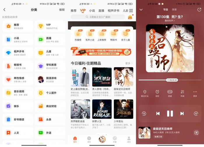 安卓酷我畅听v9.1.0.0绿化版-酷库源码网
