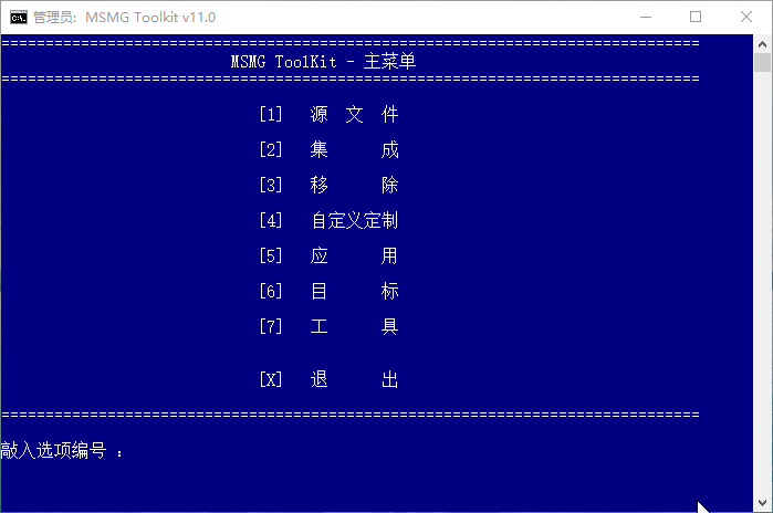Windows系统精简工具 MSMG ToolKit v11.0中文版-酷库源码网