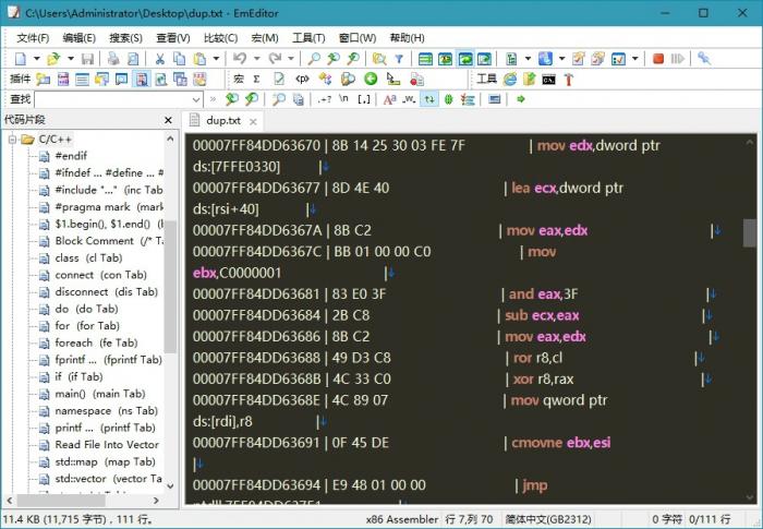 Windows文本编辑器EmEditor v20.4.0-酷库源码网