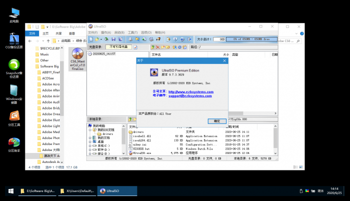 光盘映像文件制作/编辑/格式转换工具 软碟通UltraISO  v9.7.5.3716-酷库源码网