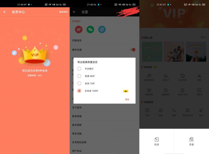 乐秀视频剪辑器V9.1解锁VIP版-酷库源码网