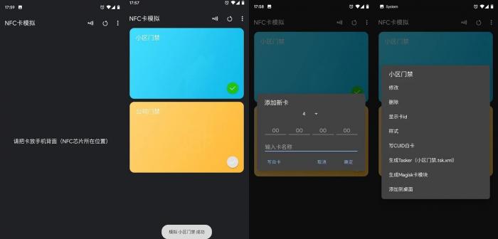 安卓NFC卡模拟v6.1.0高级版-酷库源码网