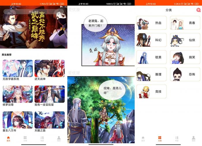 安卓绵羊漫画v1.4.6官方版-酷库源码网