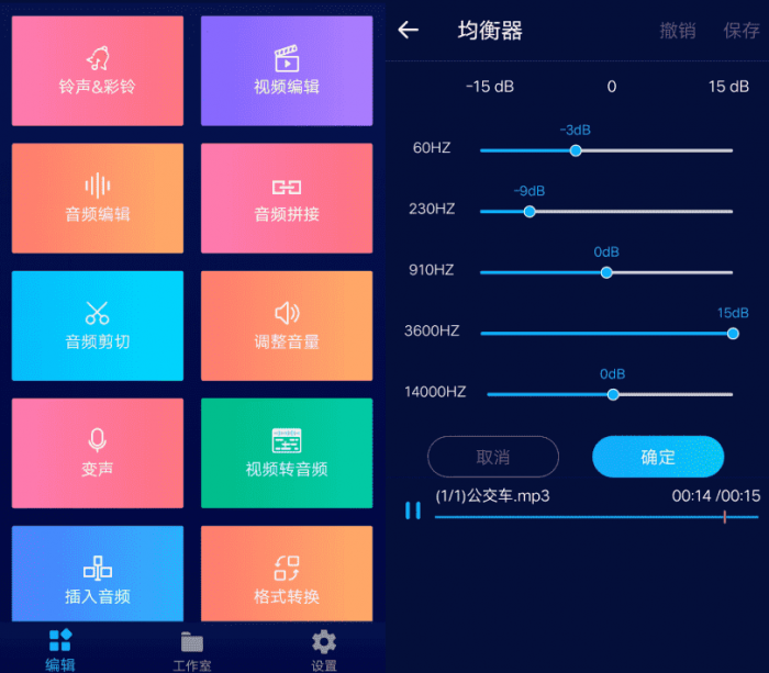 安卓超级音乐编辑器v1.6.1 变声等多功能-酷库源码网