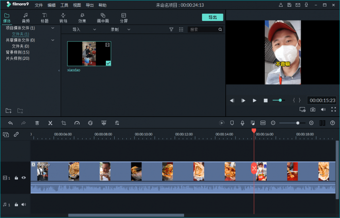 PC万兴神剪手v10.0.2.1绿色版-酷库源码网