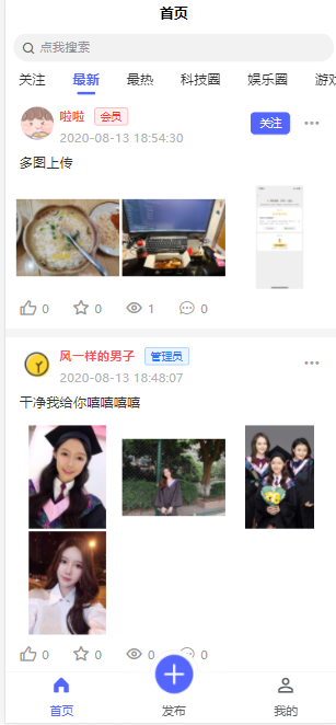 基于thinkphp5.1+uniapp+mysql5.7 开发的社区朋友圈程序源码-酷库源码网