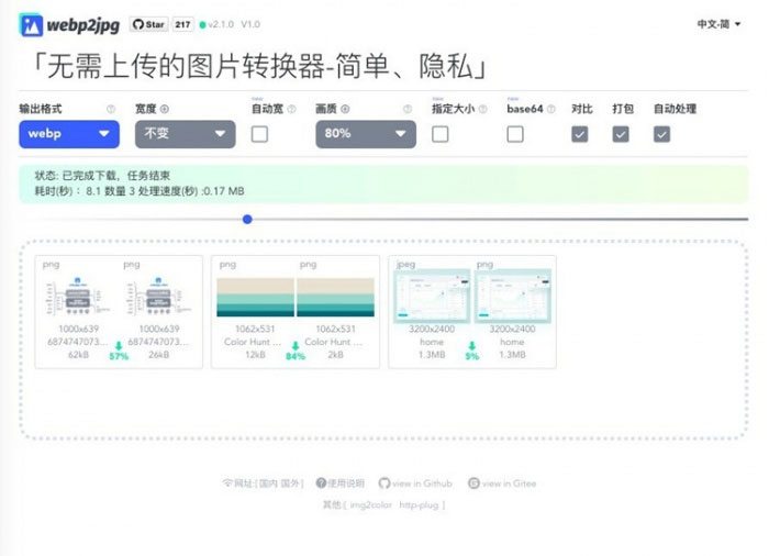 最新网页在线图片格式转换PHP源码-酷库源码网