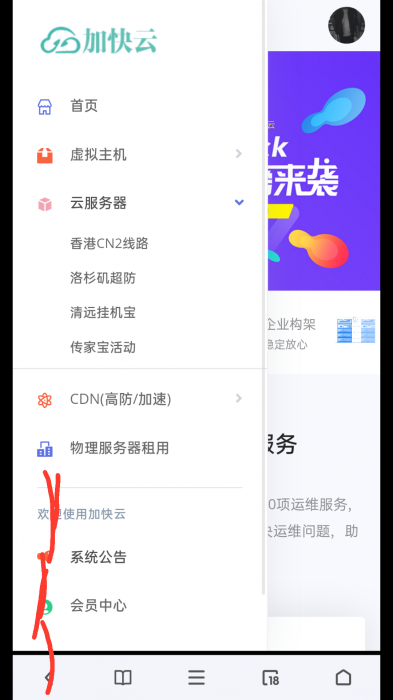 IDC系统 雪花IDC财务管理系统模板源码-酷库源码网