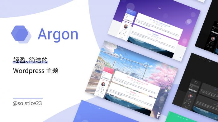 Argon主题  轻盈简洁美观的开源主题-酷库源码网