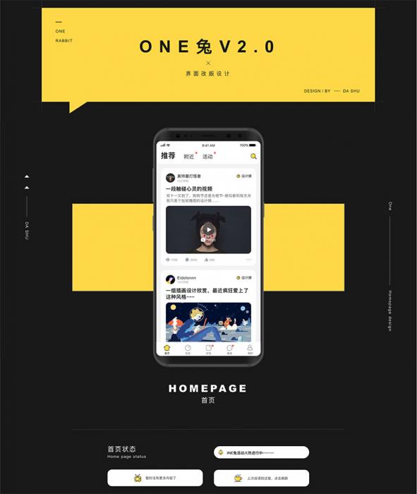 原生社区交友婚恋视频即时通讯双端APP源码ONE兔2.0版-酷库源码网