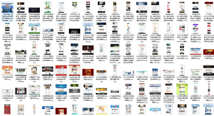 最新2020年12月DEDE企业模板打包-酷库源码网