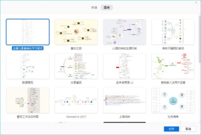 XMind ZEN v10.3.1绿色版-酷库源码网