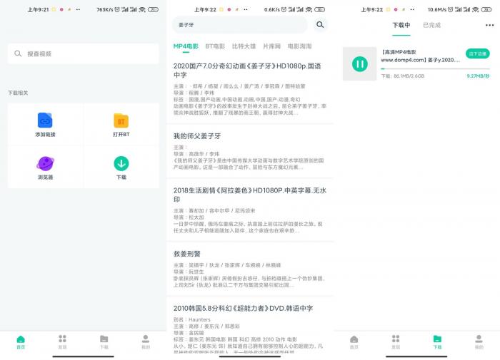 安卓下载神器v1.0.6绿化版-酷库源码网