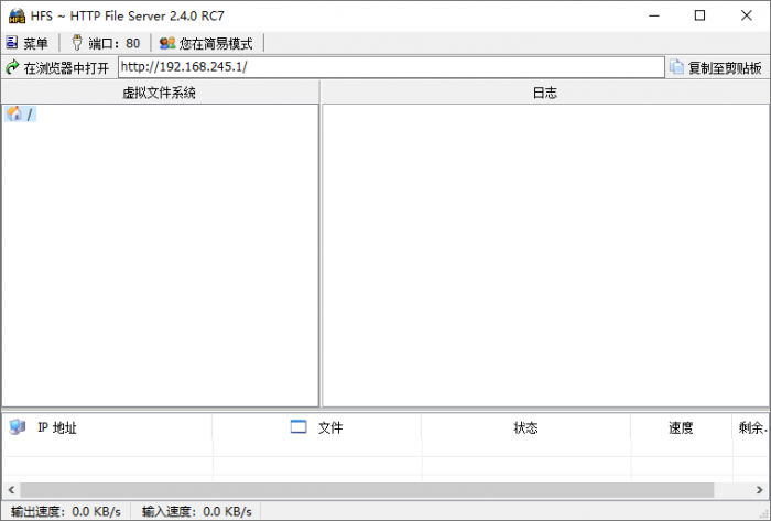 HTTP 文件服务器 Http File Server v2.4.0汉化版-酷库源码网