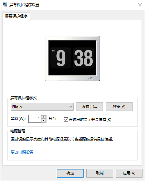 极简时钟屏保Fliqlo v1.3.3-酷库源码网