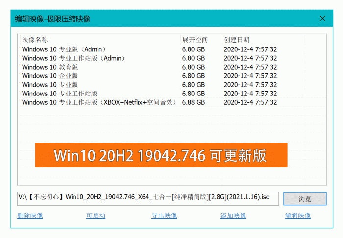 不忘初心Windows10精简版-酷库源码网