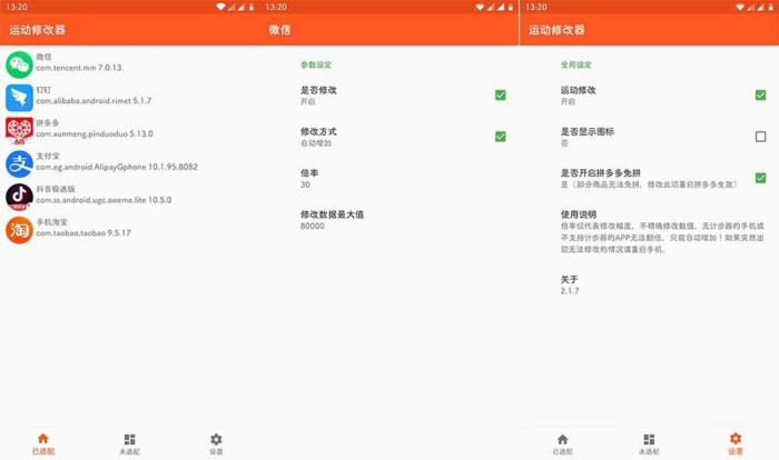 运动修改器v2.3.3去返利劫持版-酷库源码网