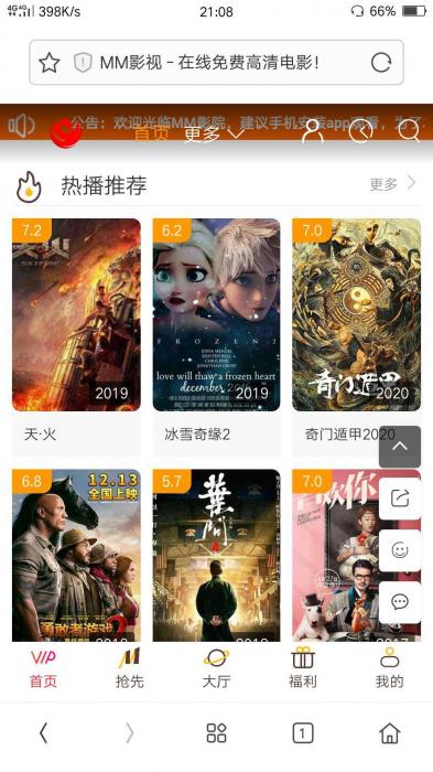 米酷影视v6.2.6-酷库源码网