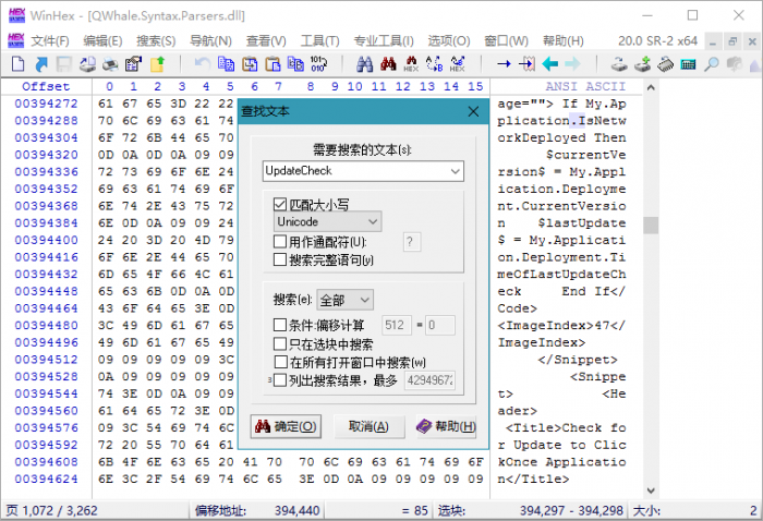 WinHex v20.1绿色单文件版-酷库源码网