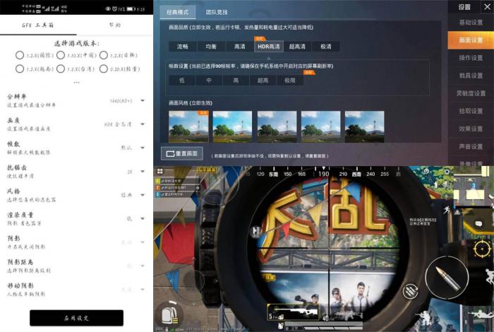 和平精英GFX工具箱v10.0.0-酷库源码网