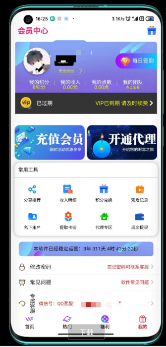 风云格式工厂v6.0.2去广告安卓版-酷库源码网
