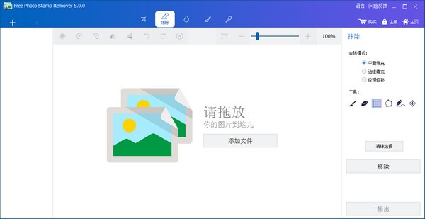 图像去水印工具v5.0.0 官方版下载-酷库源码网