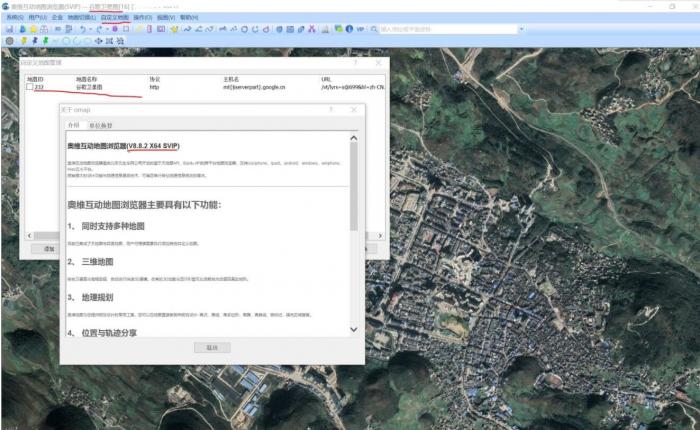 奥维v8.8.2新版能用的谷歌卫星图-酷库源码网