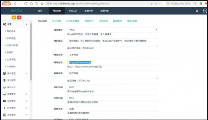 功能强大的直播带货app源码+搭建教程-酷库源码网