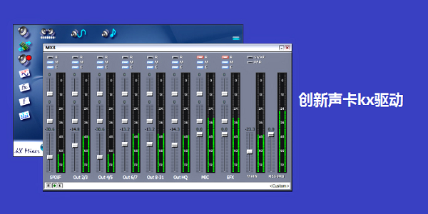 创新声卡kx3552驱动机架JPv5.10.00.3552 汉化版-酷库源码网