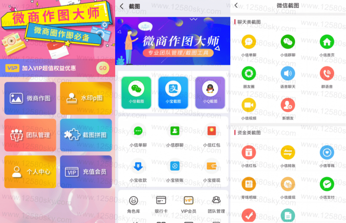 安卓微商作图v2.6.3 解锁会员去广告-酷库源码网
