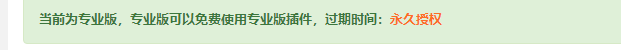 宝塔专业版JP脚本-酷库源码网