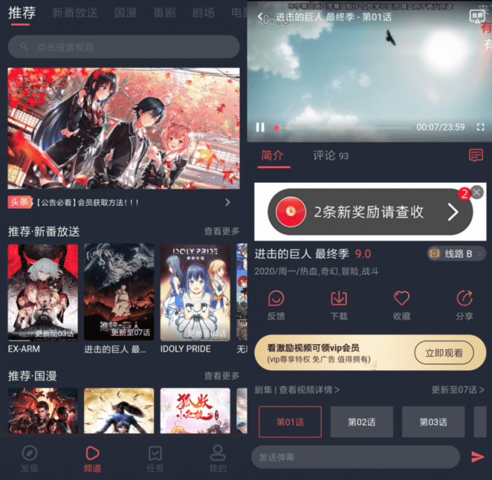 安卓次元站v1.2.0.3 去广告清爽版-酷库源码网