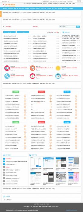 清爽娱乐网源码 v5.69-酷库源码网