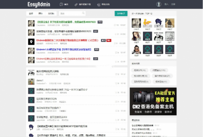 EAdmin极简社区是基于LayUI模板制作的一套社区程序，后台支撑采用了ThinkPHP5框架。-酷库源码网