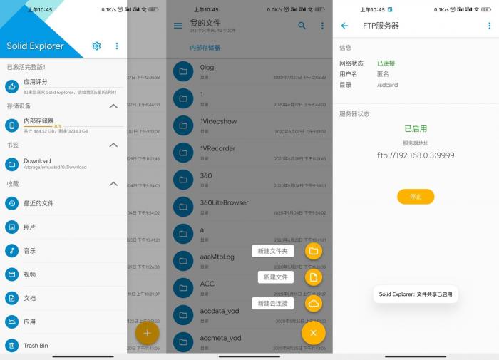 安卓Solid Explorer v2.8.9-酷库源码网