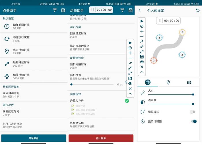 安卓点击助手v1.9.6绿化版-酷库源码网