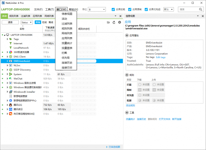 流量监测NetLimiter v4.1.6.0-酷库源码网